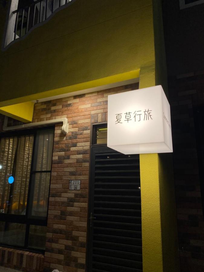 Summer Grass B&B Taitung Екстериор снимка