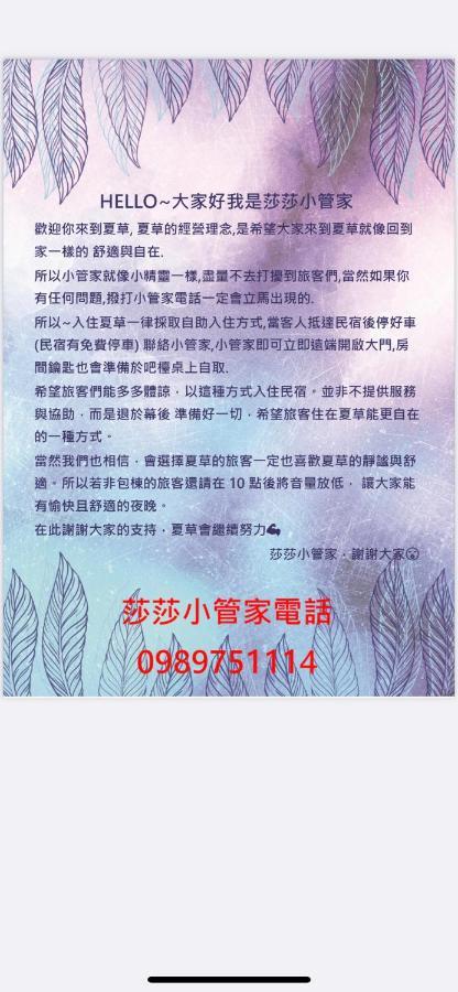 Summer Grass B&B Taitung Екстериор снимка